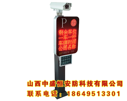 车牌识别